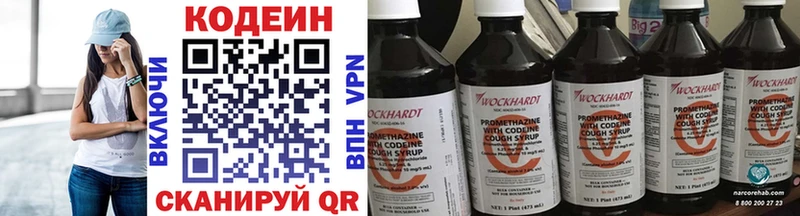 Кодеиновый сироп Lean Purple Drank  OMG зеркало  Солигалич 