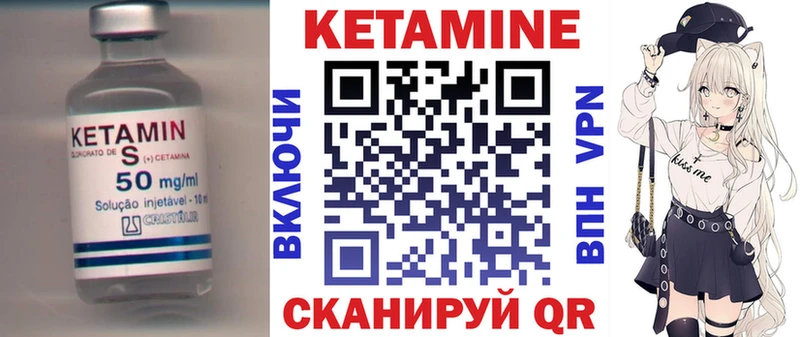 КЕТАМИН VHQ Солигалич