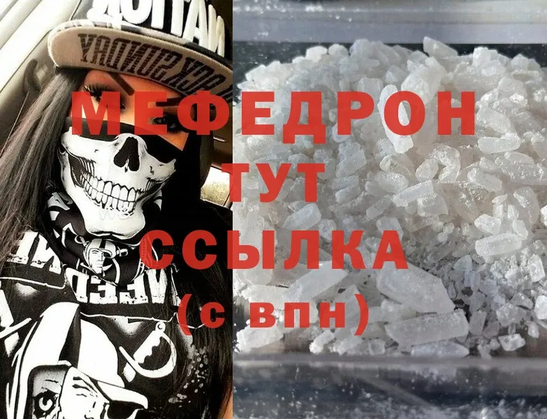 Меф mephedrone  мега рабочий сайт  Солигалич 