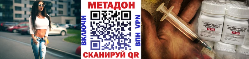 МЕТАДОН кристалл  Солигалич 