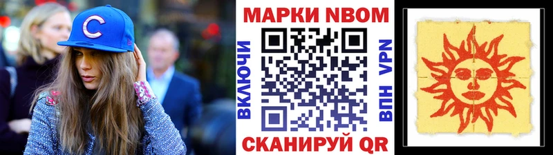 Марки 25I-NBOMe 1,5мг  Солигалич 