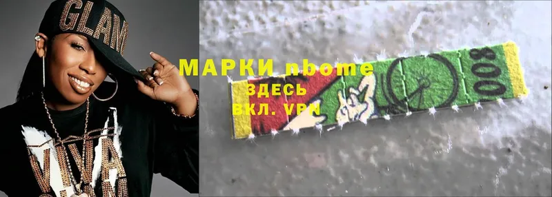 МЕГА маркетплейс  Солигалич  Марки N-bome 1,8мг 